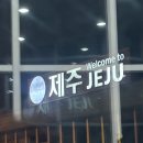 호텔엘린 | 제주공항 근처 숙소 ‘엘린 호텔’ 후기