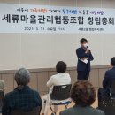 수원마을협동조합 이미지