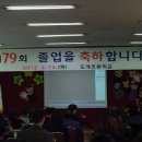 도개초등학교 이미지