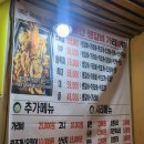 또또포차