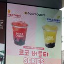 꿀스커피 부천스마튼병원점