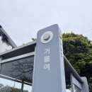 복인 민박 이미지