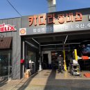 키다리 정비소 이미지