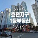 효천중흥공인중개사사무소 이미지
