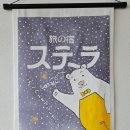 스텔라 민박 이미지