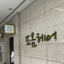또옴헤어