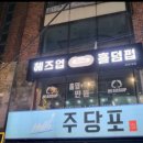 헤즈업홀덤펍 이미지