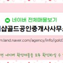 오산대표공인중개사사무소 네이버블로그