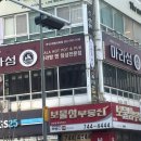 퍼피룸 마린시티점 | |부산 해운대 마라섬 마린시티점| 마라탕맛집에서 즐기는 마린시티룸식당