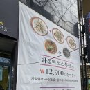 화산반점 - 동대문구 망우로18가길 75-7 | 화산반점