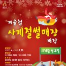 사계절썰매장 이미지