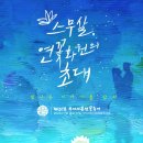 서동한과 이미지