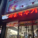 전주설렁탕 | 전주 24시 설렁탕 맛집 서울깍두기 송천점 단골 후기