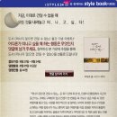 아이스타일 이미지