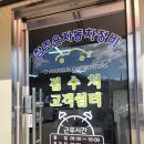 참조은자동차정비공업사 이미지