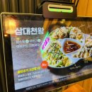 보배반점원주점 이미지