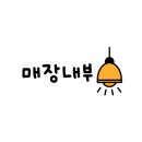 몽짬뽕충주점 이미지