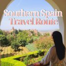 belleza 호텔 | [스페인 남부여행] 9박10일 일정(코스) | 가볼만한 곳 11곳(ft.입장,주차) | 그라나다, 세비야...