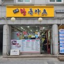 대가왕돈카츠 이미지