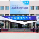 세종특별자치시청 이미지