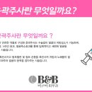 비앤비성형외과 이미지