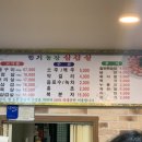 한기농장삼겹살 이미지