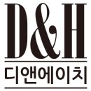 디앤에이치