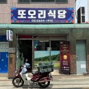 또오리 이미지