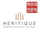 광화문헤리티크피부과의원 티스토리