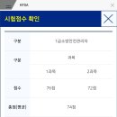 오늘 대구경북지부 1급 합격했습니다. 이미지