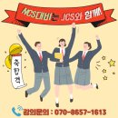 진성여자고등학교 | 진성여고 NCS 필기대비 심화과정