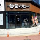 대전맛집풍국면 이미지