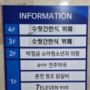 수랏간한식부페 - 포천시 | 수랏간한식부페