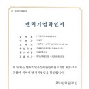 한국장례문화원 - 창원시 마산합포구 고운로 133 | 한국장례문화원