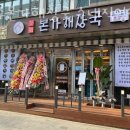 장수 해장국 이미지