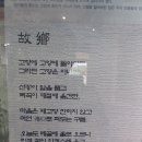 향-고향의 정 이미지