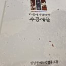 성남공예산업협동조합 이미지
