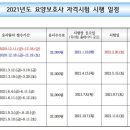 내포요양보호사교육원