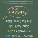 타로심리상담사 입문자격증반 | [공지] 대구 타로 자격증 강의 상담사 타로 초급(3급) 자격증반 모집