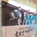 굿모닝 가곡 | [공연 후기] 파란만장 100년의 드라마, 굿모닝 가곡 앙코르/ 2021.12.1 &amp; 2, 예술의전당 콘서트홀 [동영상]