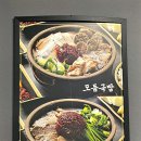 국밥참맛있는집통영점 이미지