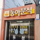 승학분식 네이버블로그