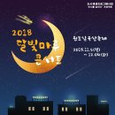 달빛마루 이미지