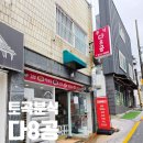 다8공 분식 네이버블로그