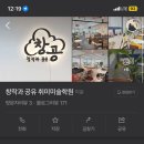창작과공유취미미술학원