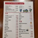 구구치킨 을지로골뱅이 이미지