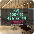 대경세탁소 이미지