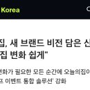 첫눈이네집 이미지