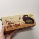 GS25 연천점 | [전곡] 편의점 두바이쫀득 초코볼 솔직후기 (GS25)