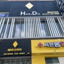 선영주미용실 이미지